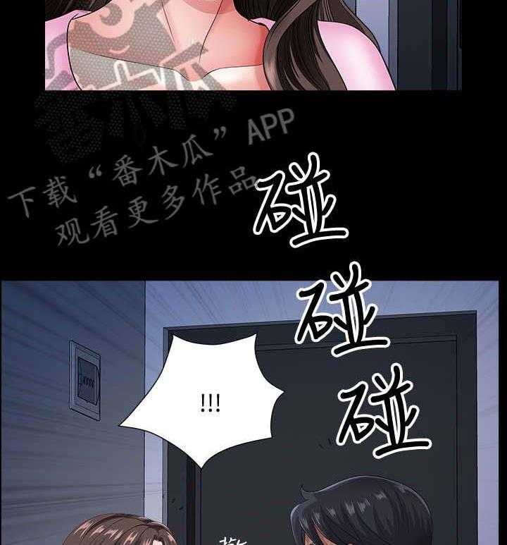 《相互隐瞒》第26话 26_谁 第12页
