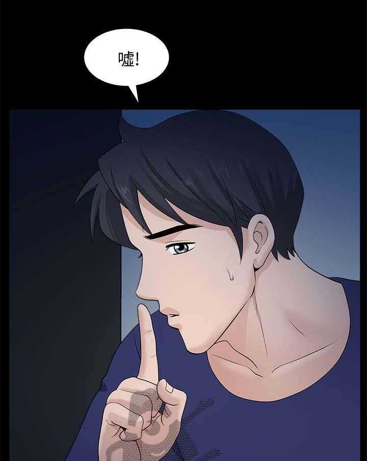 《相互隐瞒》第26话 26_谁 第23页