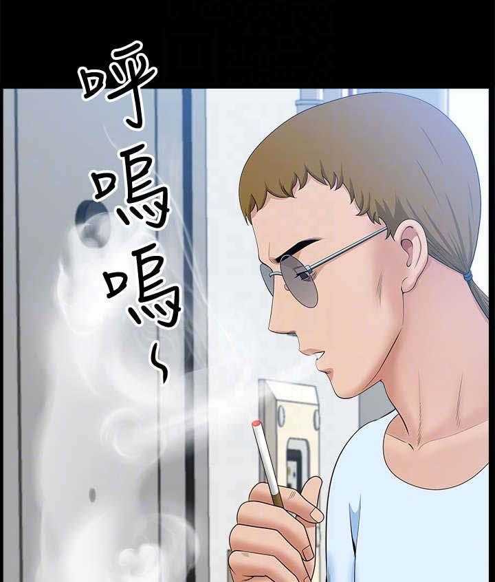 《相互隐瞒》第26话 26_谁 第26页