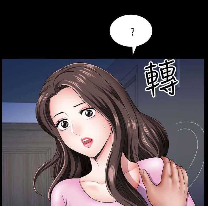 《相互隐瞒》第26话 26_谁 第4页