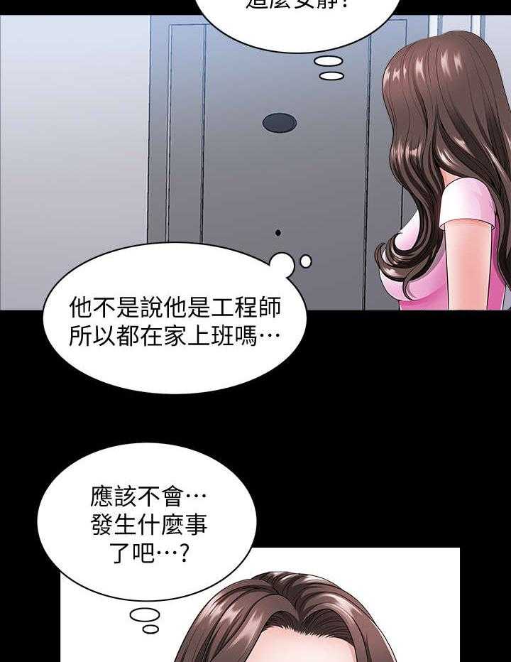 《相互隐瞒》第24话 24_天亮 第20页