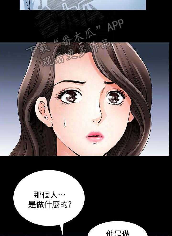 《相互隐瞒》第25话 25_借口 第14页