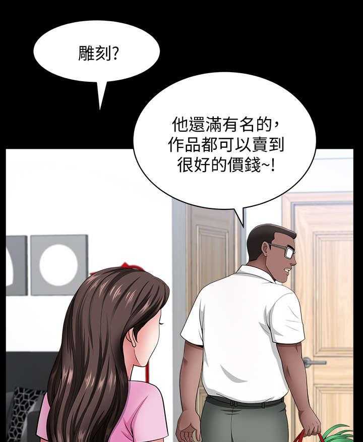 《相互隐瞒》第25话 25_借口 第16页