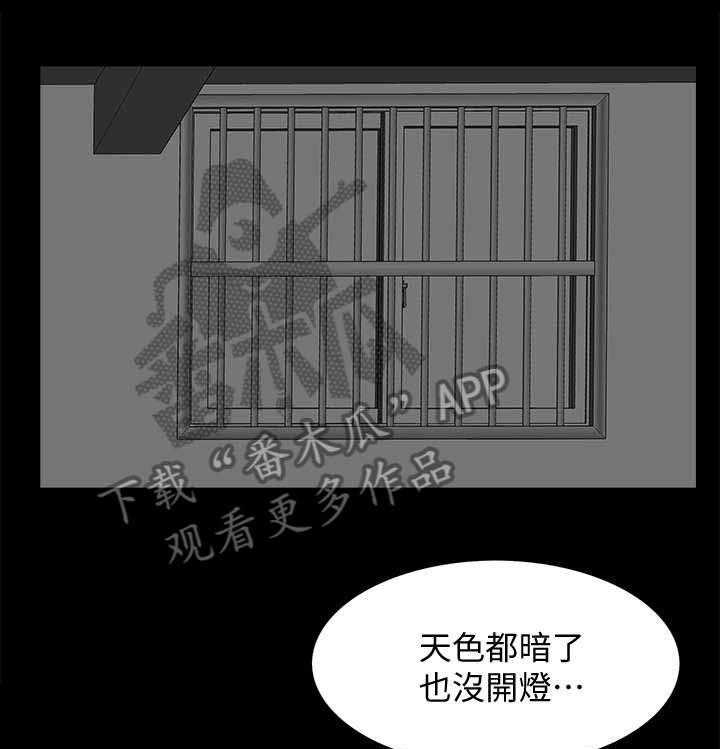 《相互隐瞒》第25话 25_借口 第5页