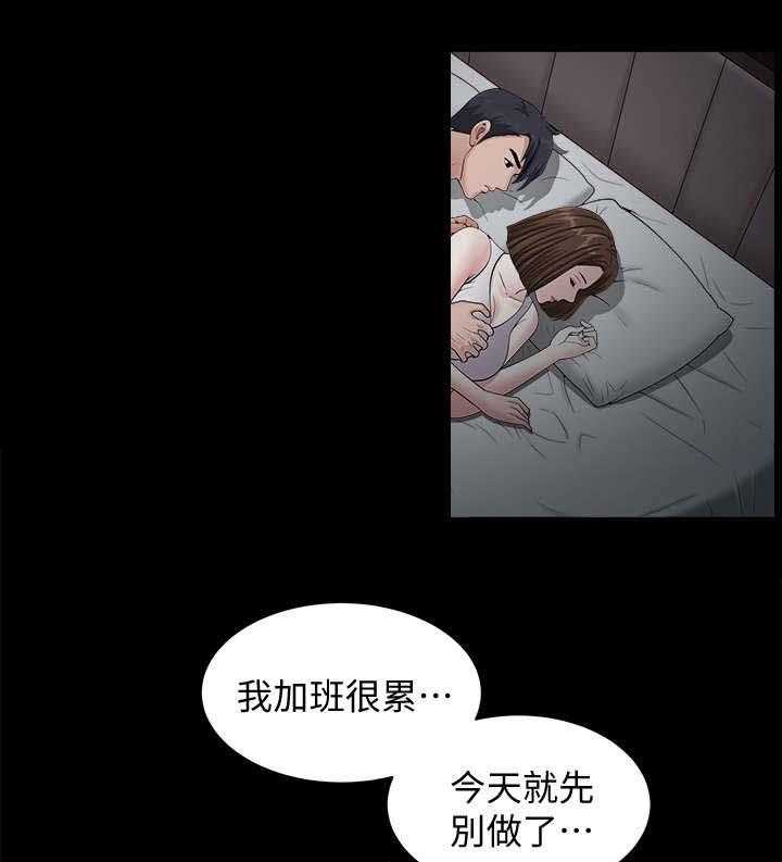 《相互隐瞒》第21话 21_累了 第17页