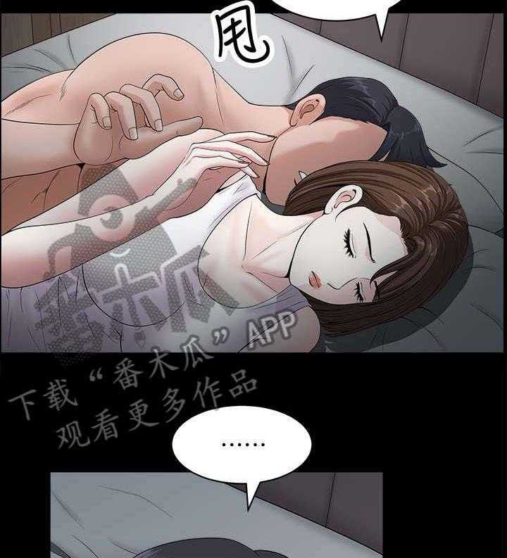 《相互隐瞒》第21话 21_累了 第18页