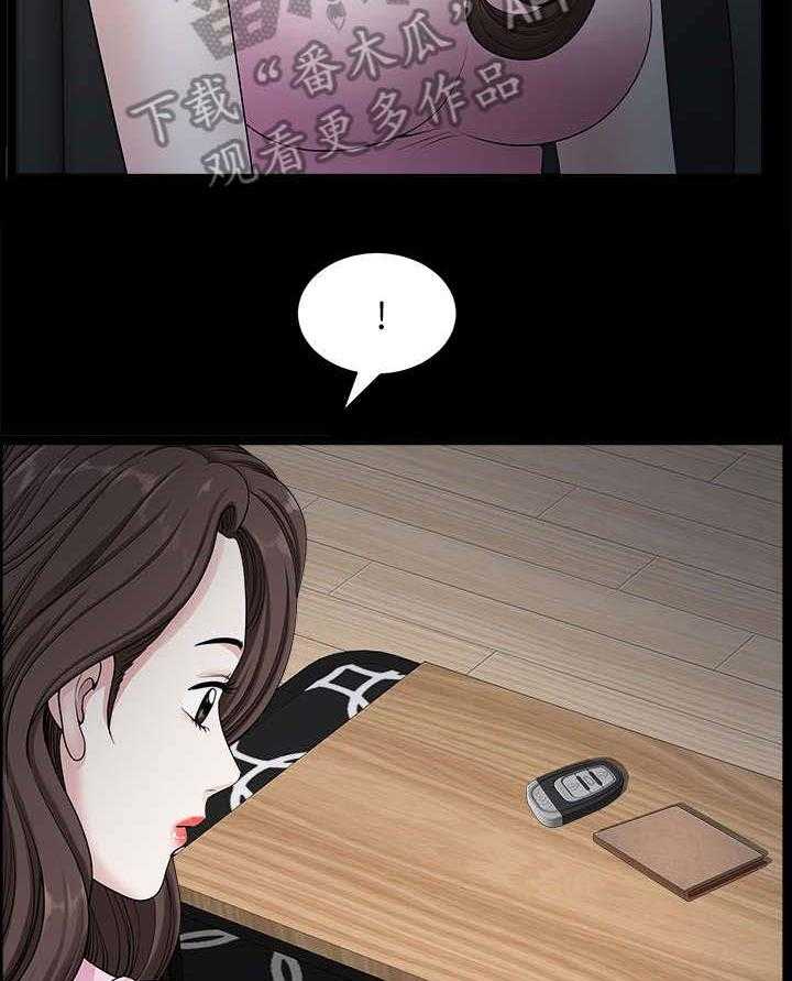 《相互隐瞒》第21话 21_累了 第24页