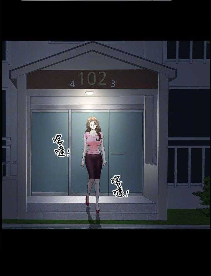 《相互隐瞒》第21话 21_累了 第28页