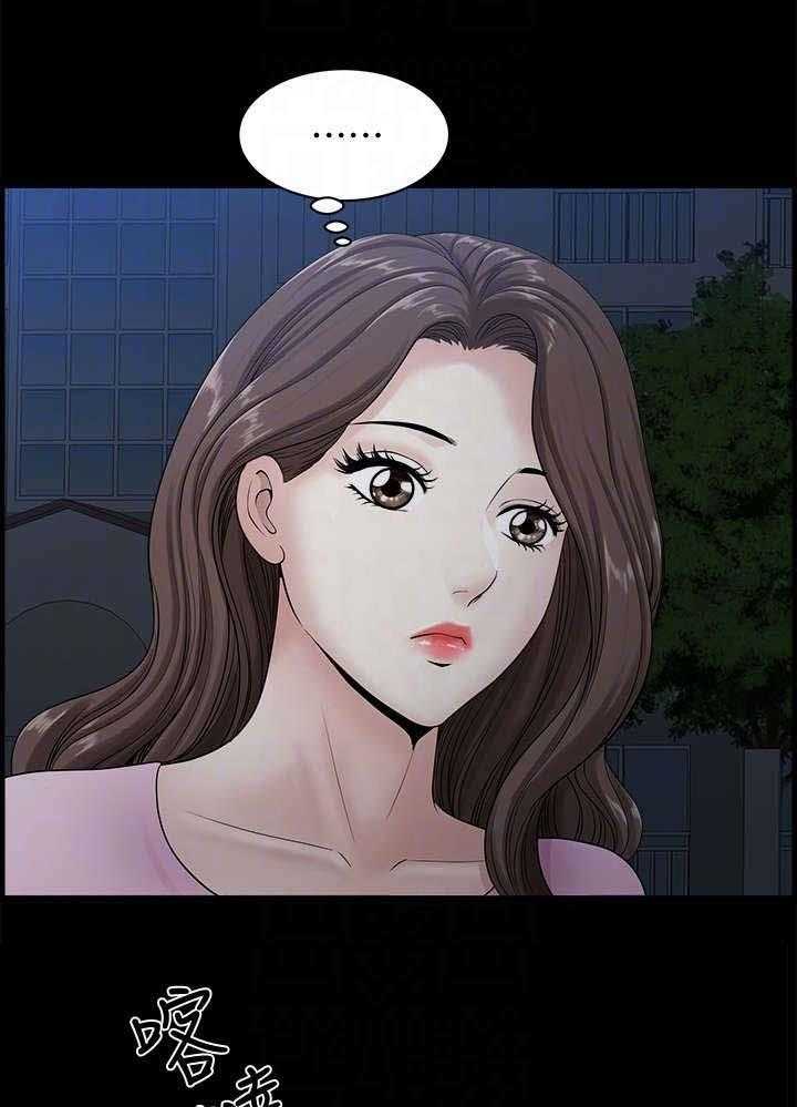 《相互隐瞒》第21话 21_累了 第32页