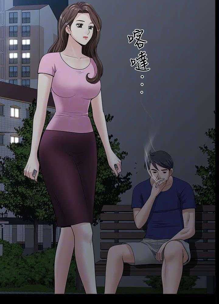 《相互隐瞒》第21话 21_累了 第34页