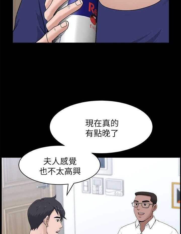 《相互隐瞒》第21话 21_累了 第5页