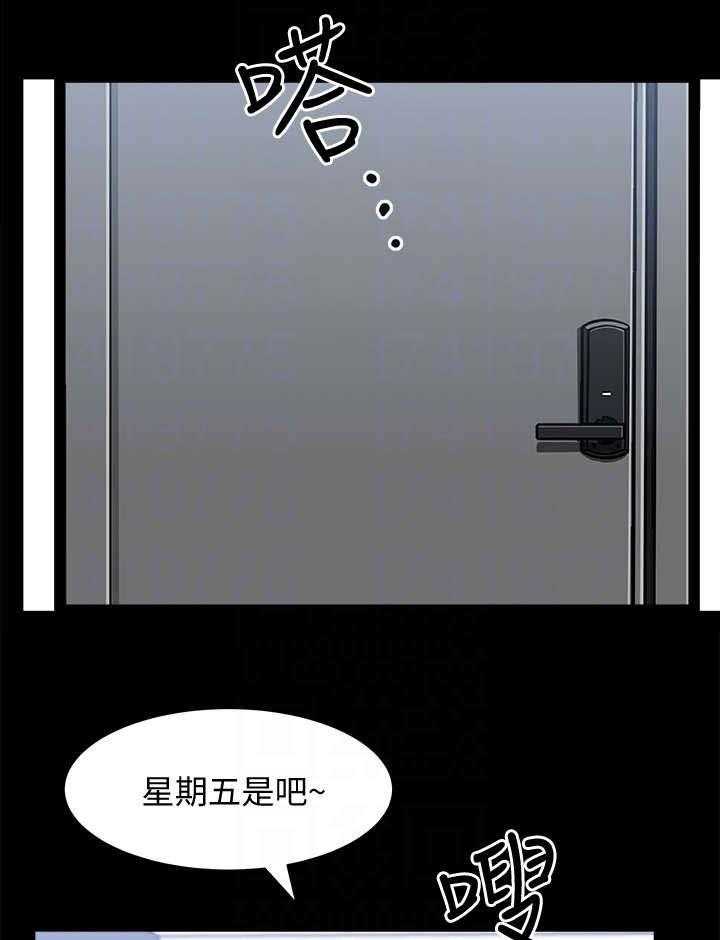 《相互隐瞒》第21话 21_累了 第8页