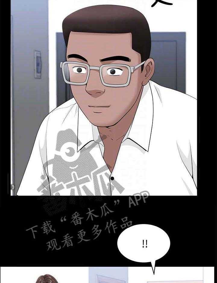《相互隐瞒》第21话 21_累了 第9页