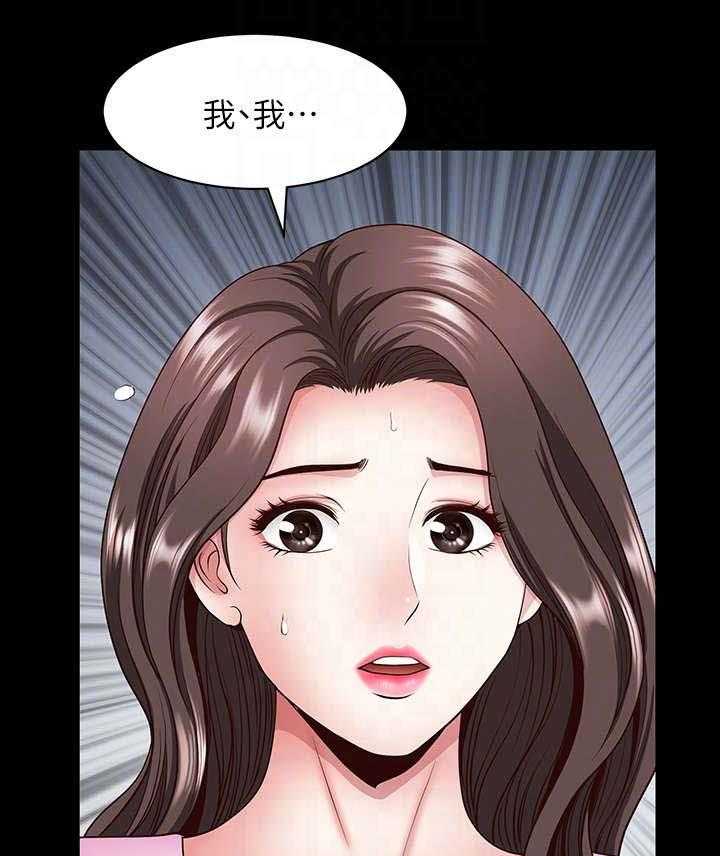 《相互隐瞒》第23话 23_回家 第26页