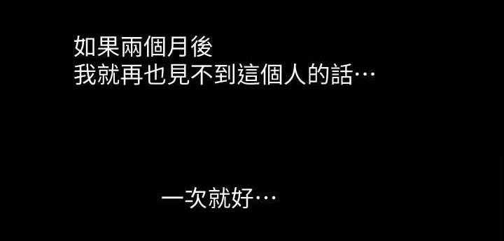 《相互隐瞒》第23话 23_回家 第3页