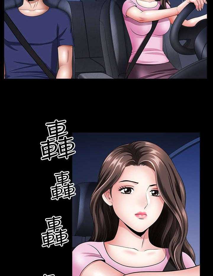 《相互隐瞒》第23话 23_回家 第5页
