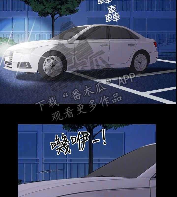 《相互隐瞒》第23话 23_回家 第8页