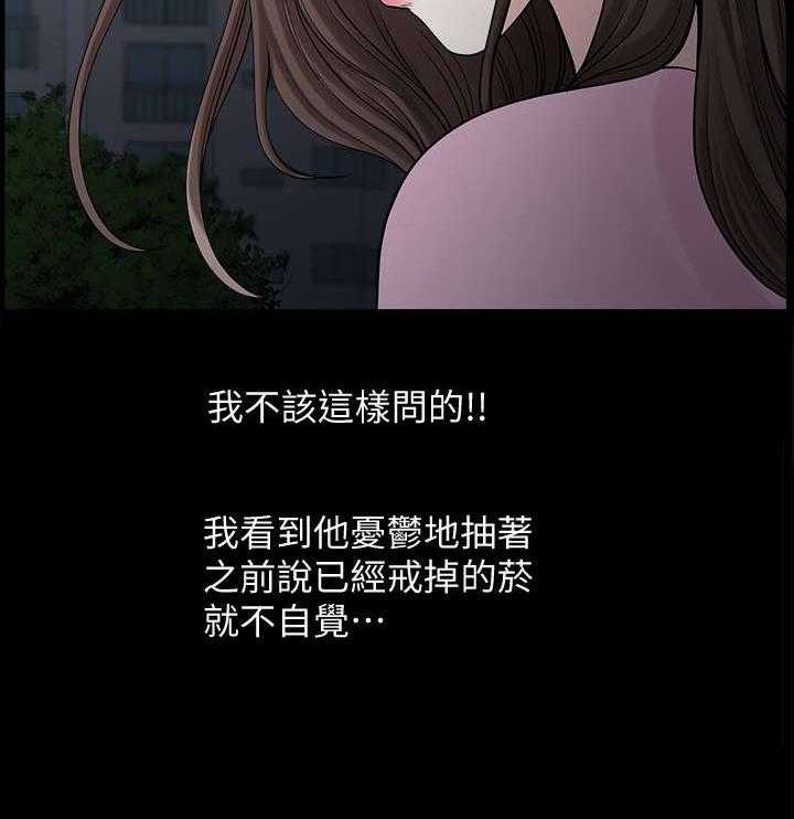 《相互隐瞒》第22话 22_兜风 第13页