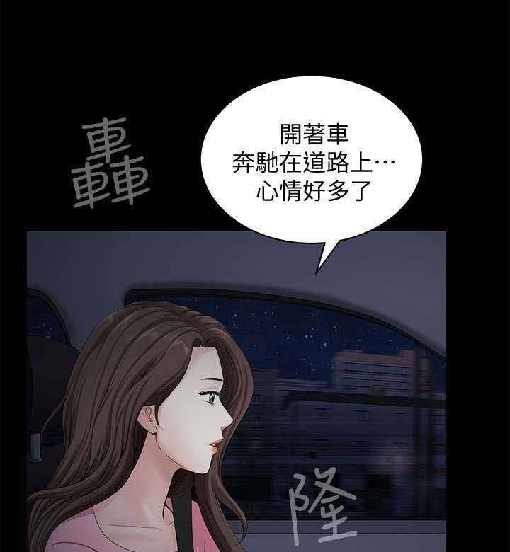 《相互隐瞒》第22话 22_兜风 第20页