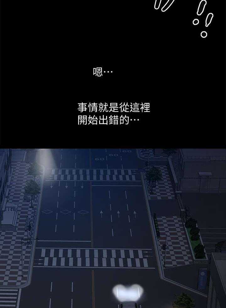 《相互隐瞒》第22话 22_兜风 第25页