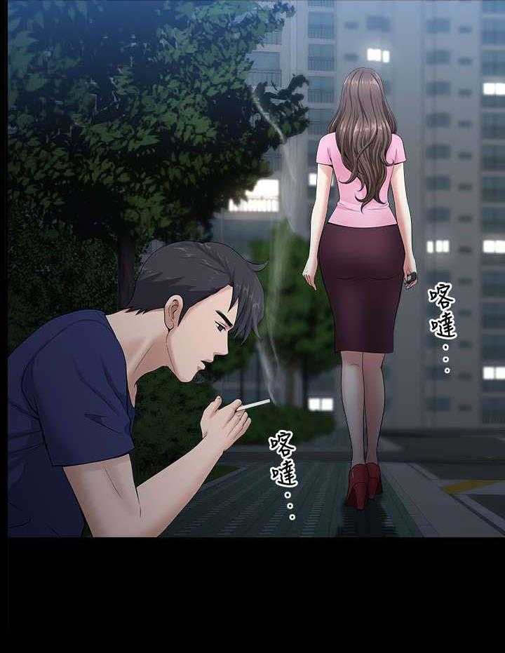 《相互隐瞒》第22话 22_兜风 第3页