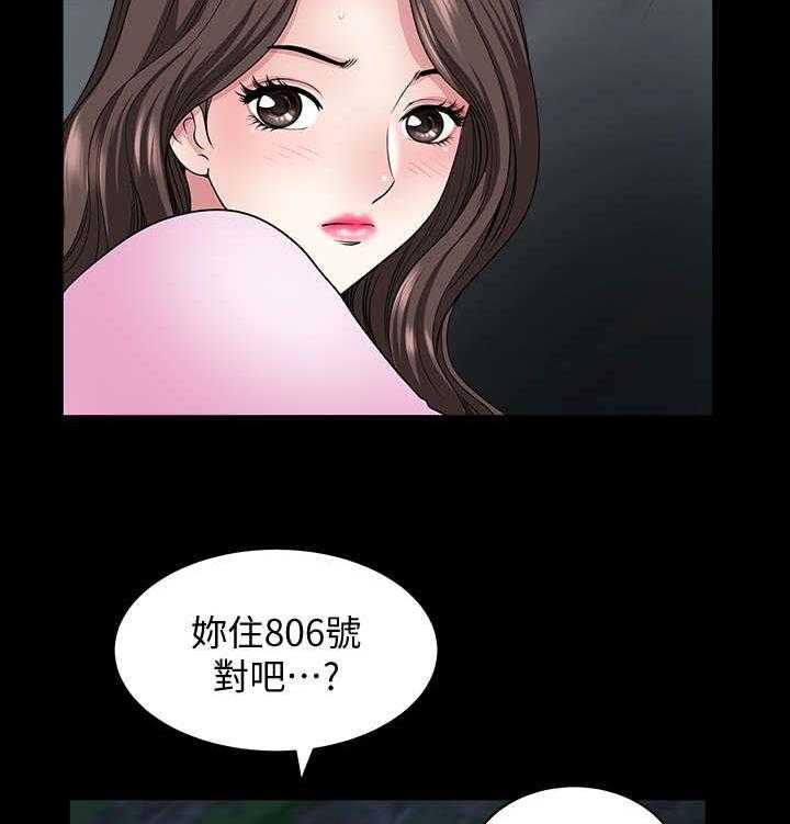 《相互隐瞒》第18话 18_怪人 第10页