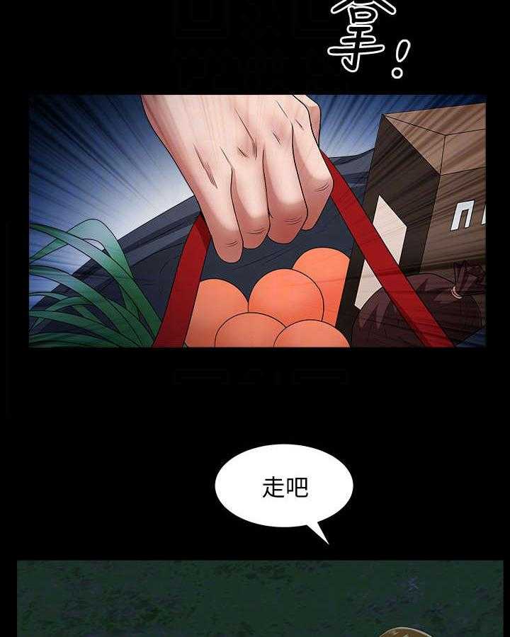 《相互隐瞒》第18话 18_怪人 第14页