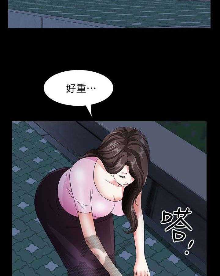 《相互隐瞒》第18话 18_怪人 第2页
