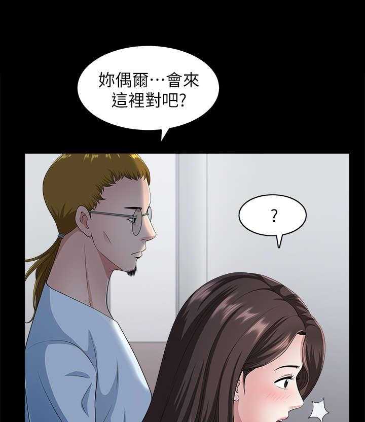 《相互隐瞒》第18话 18_怪人 第32页
