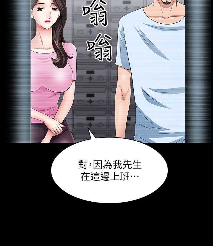 《相互隐瞒》第18话 18_怪人 第34页
