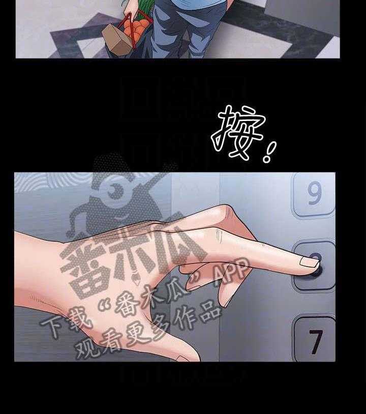《相互隐瞒》第18话 18_怪人 第36页
