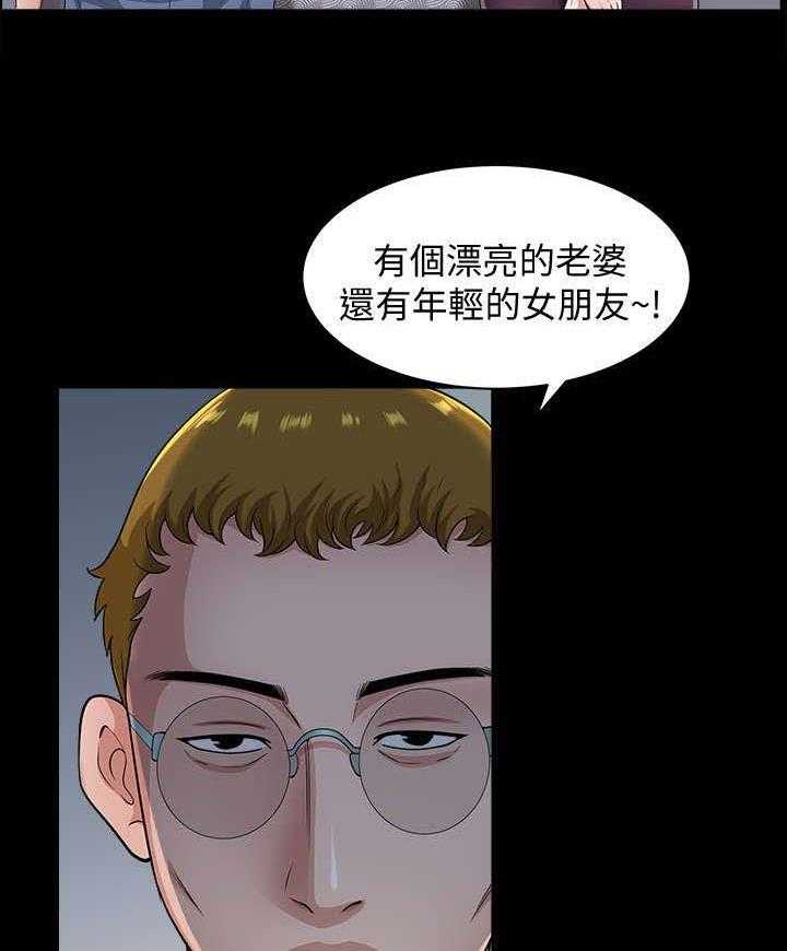 《相互隐瞒》第18话 18_怪人 第39页