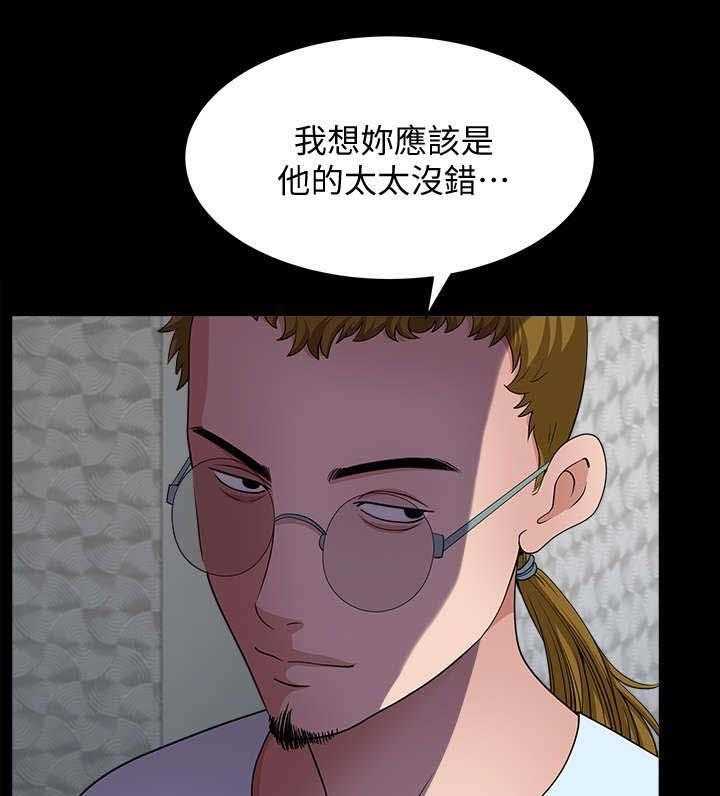 《相互隐瞒》第19话 19_什么意思 第10页