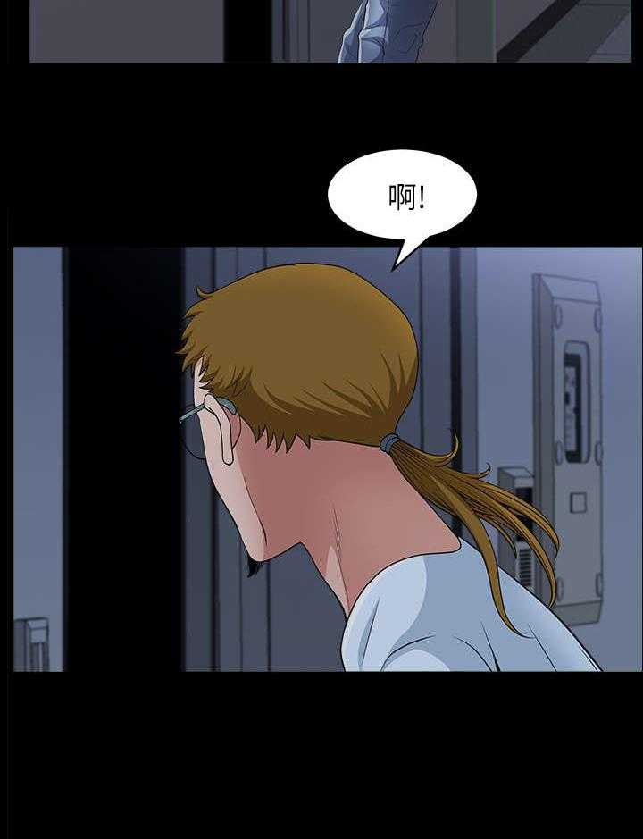 《相互隐瞒》第19话 19_什么意思 第15页