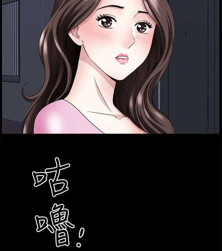 《相互隐瞒》第19话 19_什么意思 第21页