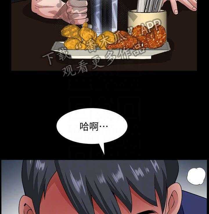 《相互隐瞒》第19话 19_什么意思 第4页