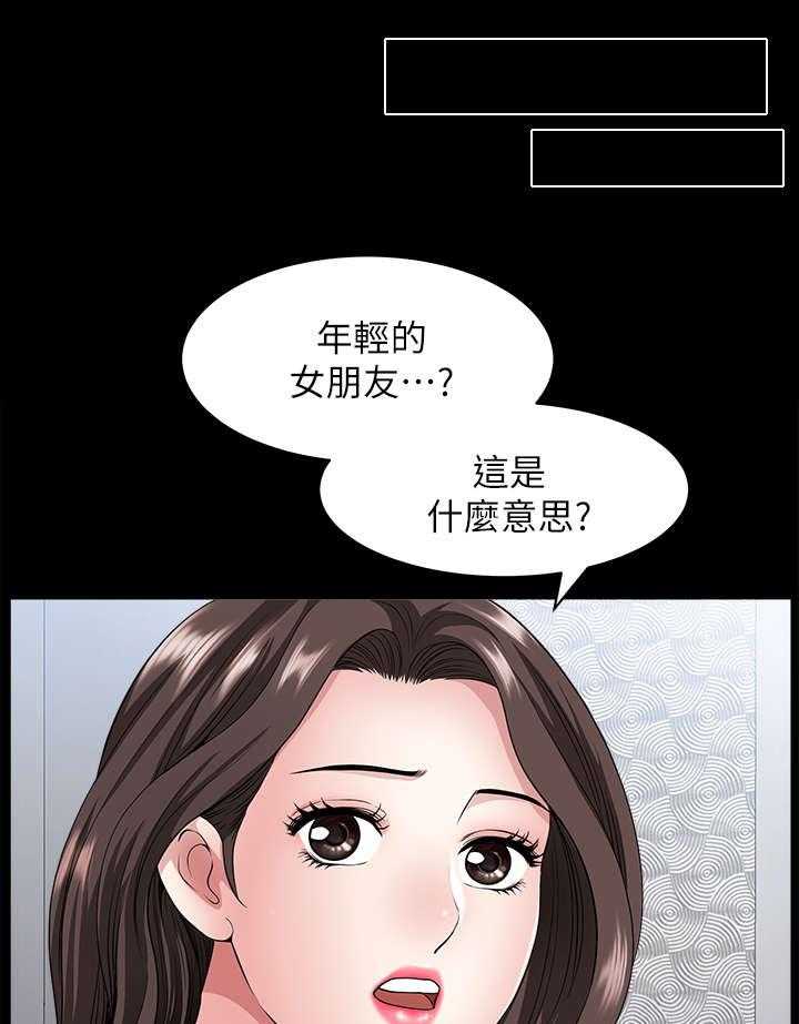 《相互隐瞒》第19话 19_什么意思 第6页