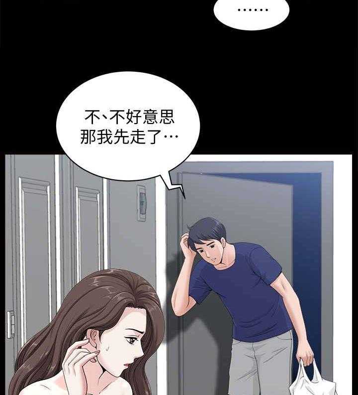 《相互隐瞒》第20话 20_喝酒 第23页
