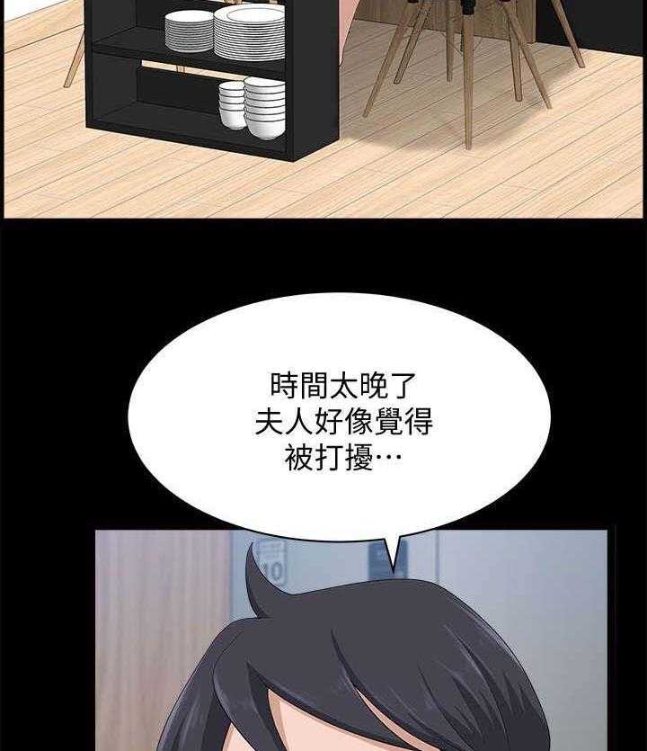《相互隐瞒》第20话 20_喝酒 第31页