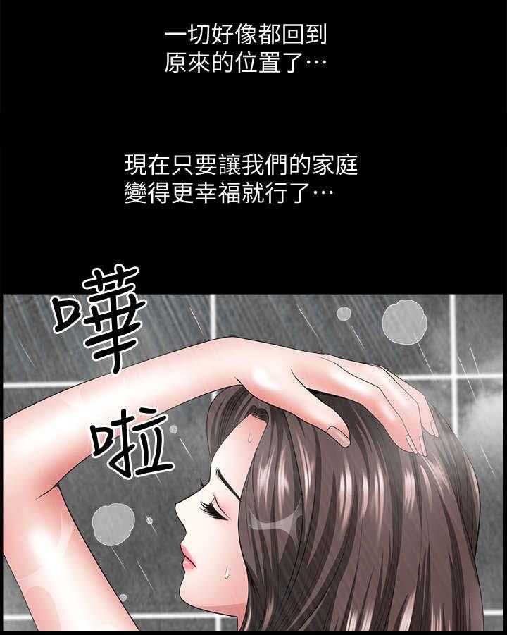 《相互隐瞒》第20话 20_喝酒 第5页