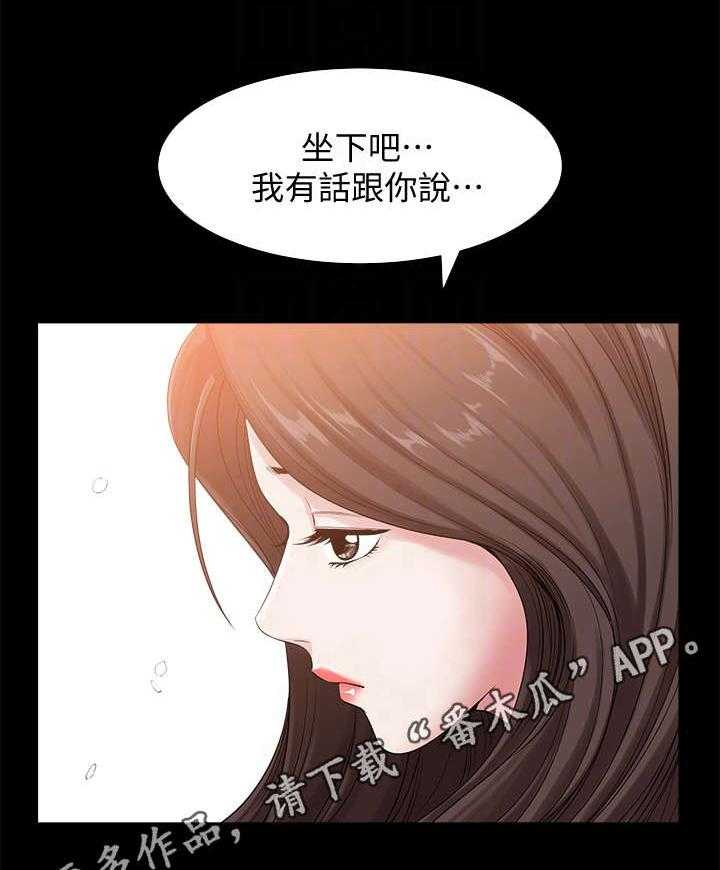 《相互隐瞒》第16话 16_固执 第19页