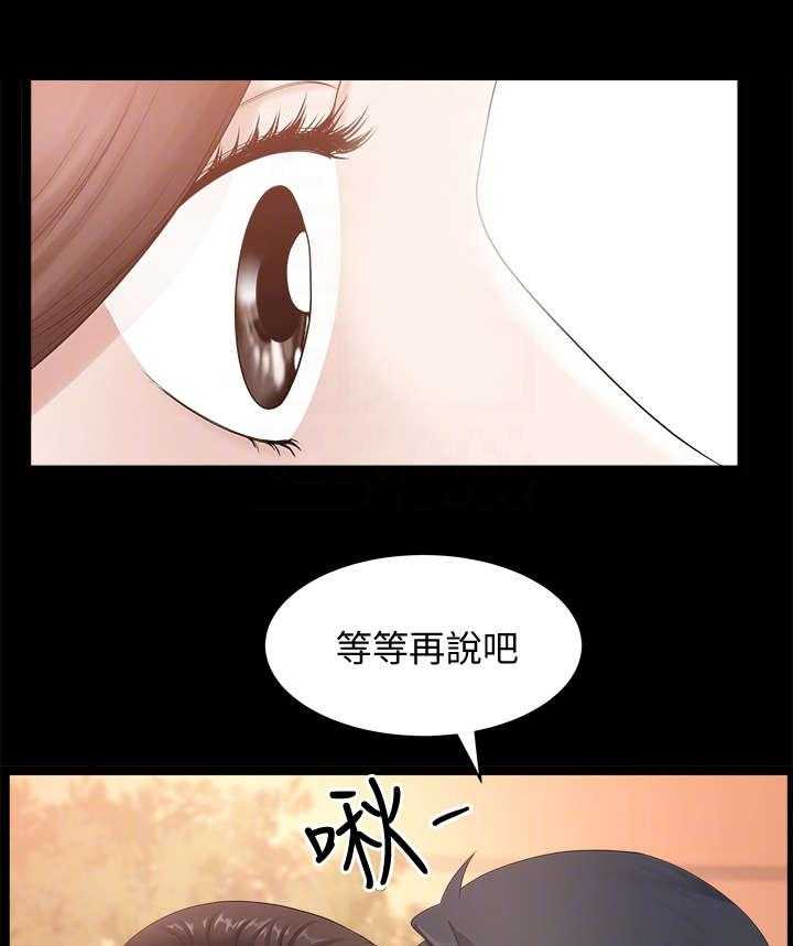 《相互隐瞒》第16话 16_固执 第24页