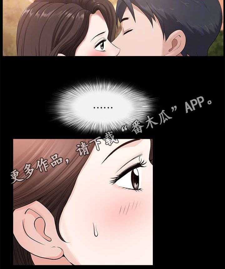 《相互隐瞒》第16话 16_固执 第25页