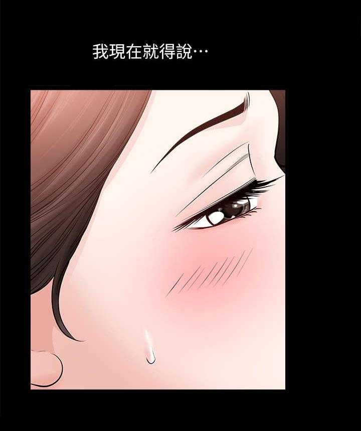 《相互隐瞒》第16话 16_固执 第26页