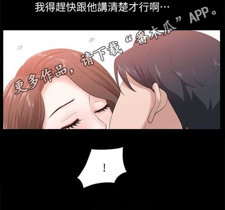 《相互隐瞒》第16话 16_固执 第28页