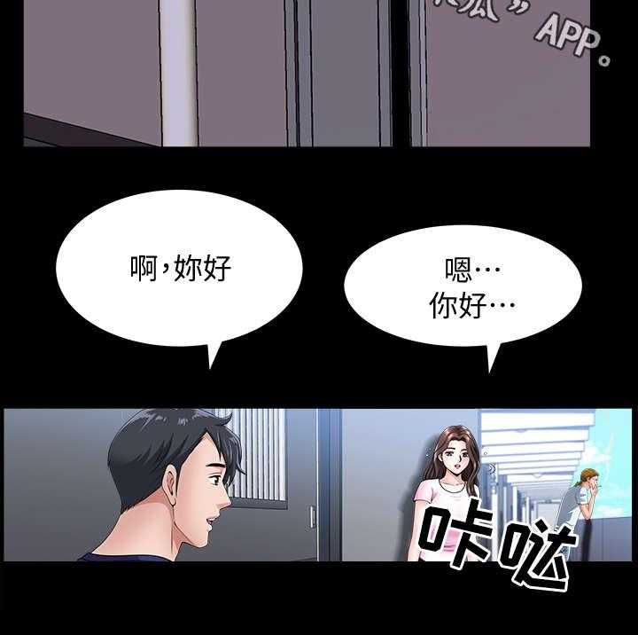 《相互隐瞒》第16话 16_固执 第9页