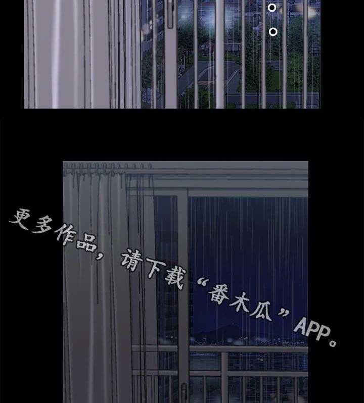 《相互隐瞒》第15话 15_着急 第10页