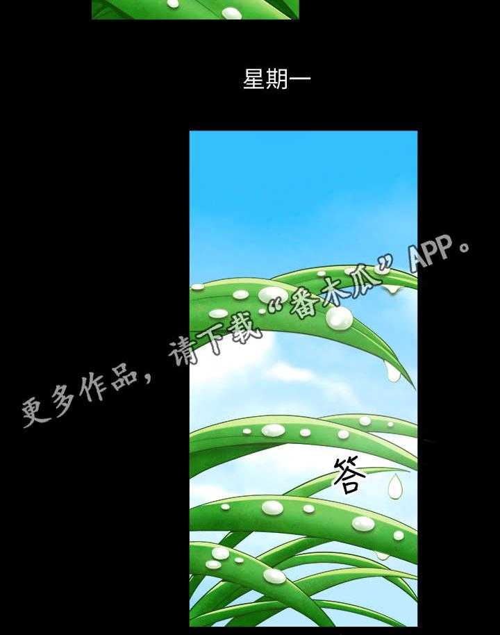 《相互隐瞒》第15话 15_着急 第13页