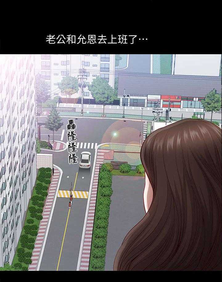 《相互隐瞒》第15话 15_着急 第14页