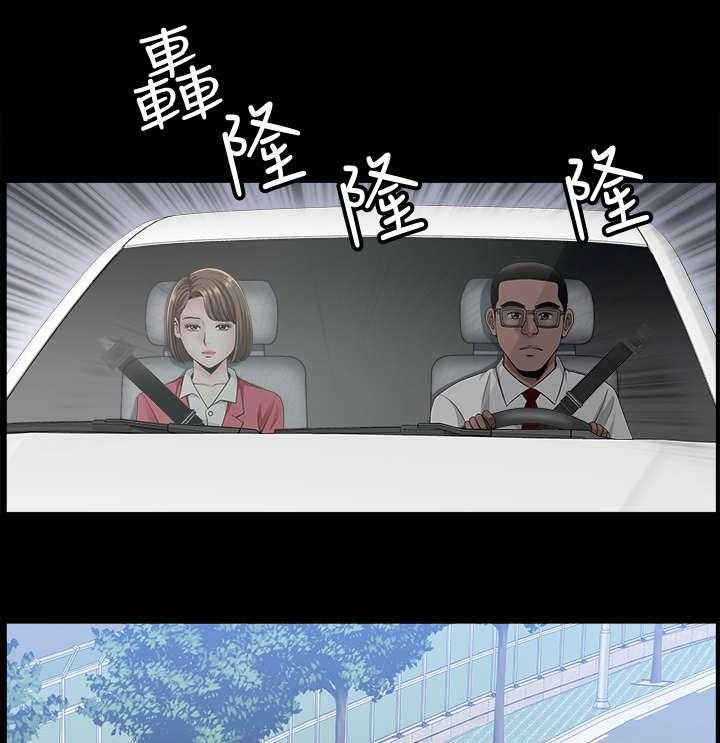 《相互隐瞒》第15话 15_着急 第23页